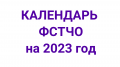 Утверждено Положение об официальных спортивных соревнованиях Челябинской области по виду спорта «спортивный туризм» на 2023 год