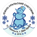 Итоги соревнований  «Южно-Уральский Снеговик 2016» 